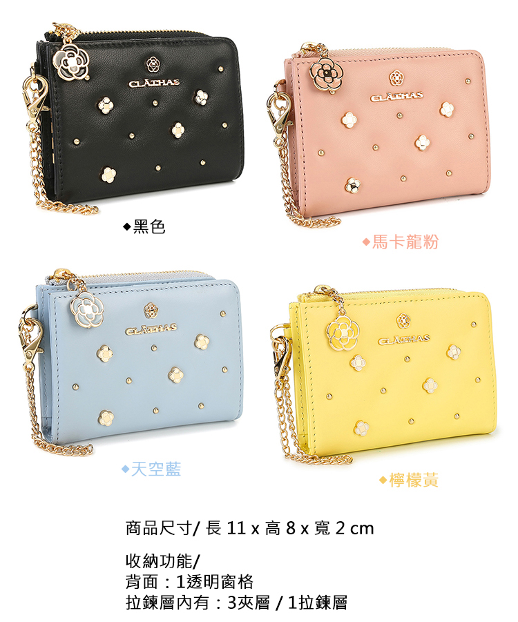 商品尺寸 長 11 x 高 8 x 寬 2 cm