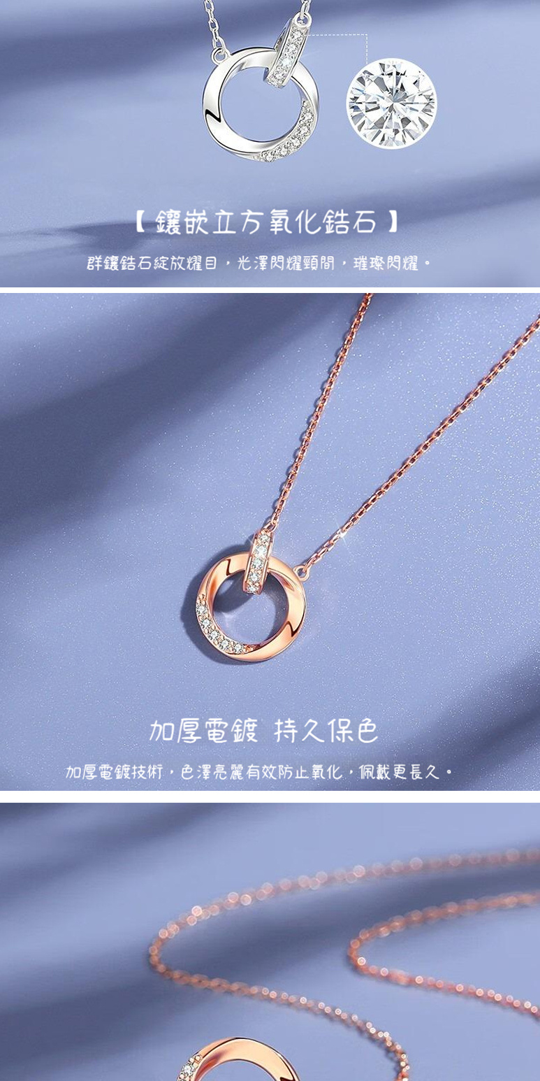 鑲嵌立方氧化鋯石 群鑲鋯石綻放耀目,光澤閃耀頸間,璀璨閃耀。 加厚電鍍 持久保色 加厚電鍍技術,色澤亮麗有效防止氧化,佩戴更長久。 