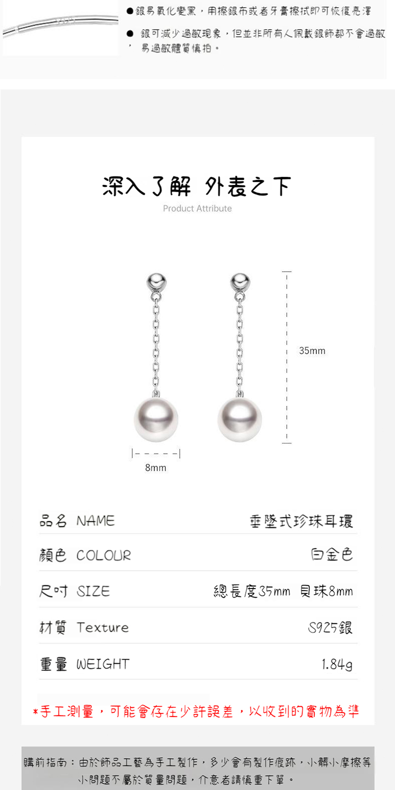 購前指南由於飾品工藝為手工製作,多少會有製作痕跡,小髒小摩擦等