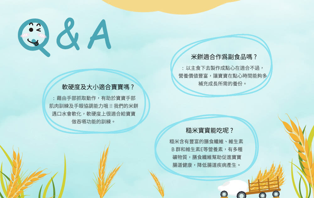 營養價值豐富,讓寶寶在點心時間能夠多