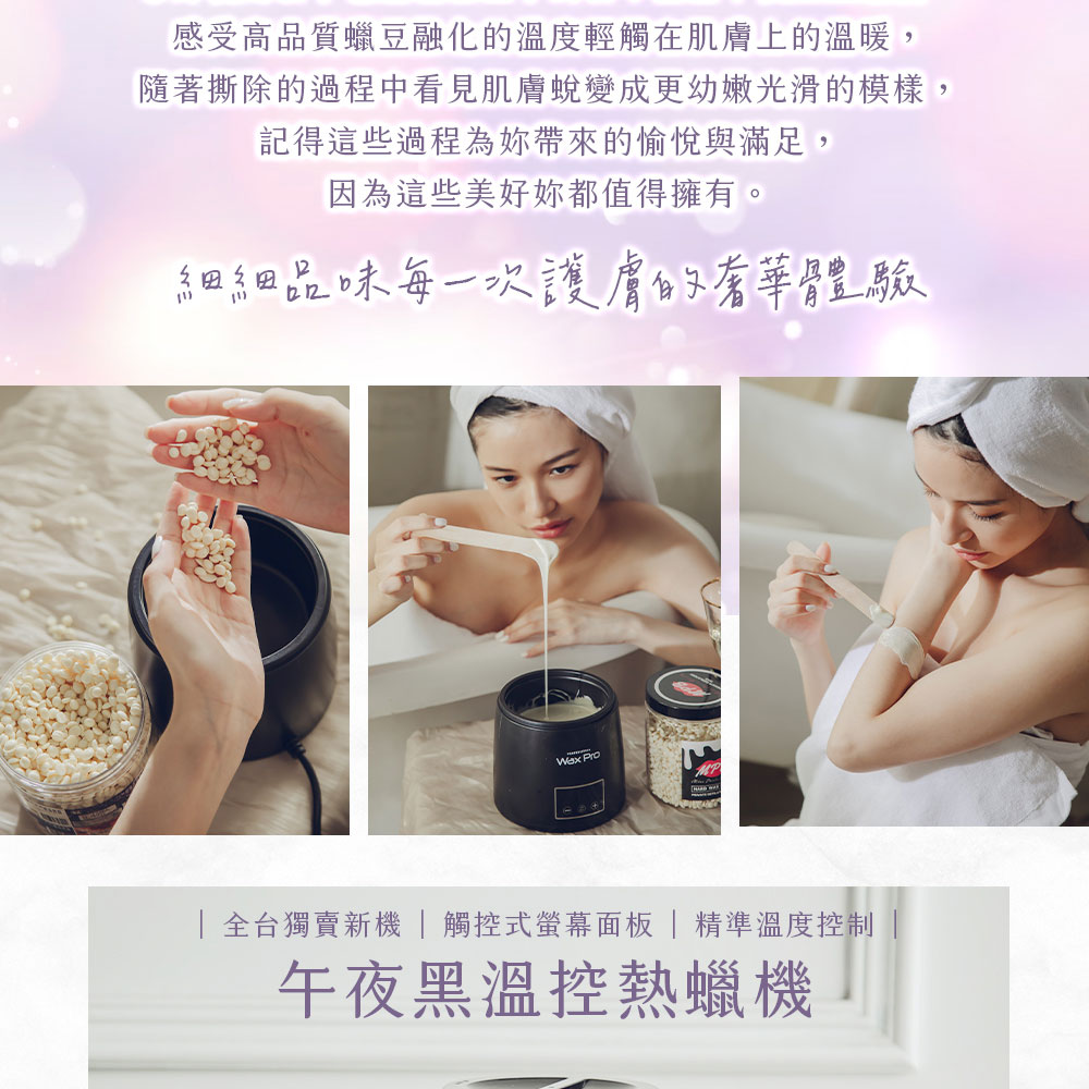 隨著撕除的過程中看見肌膚蛻變成更幼嫩光滑的模樣,