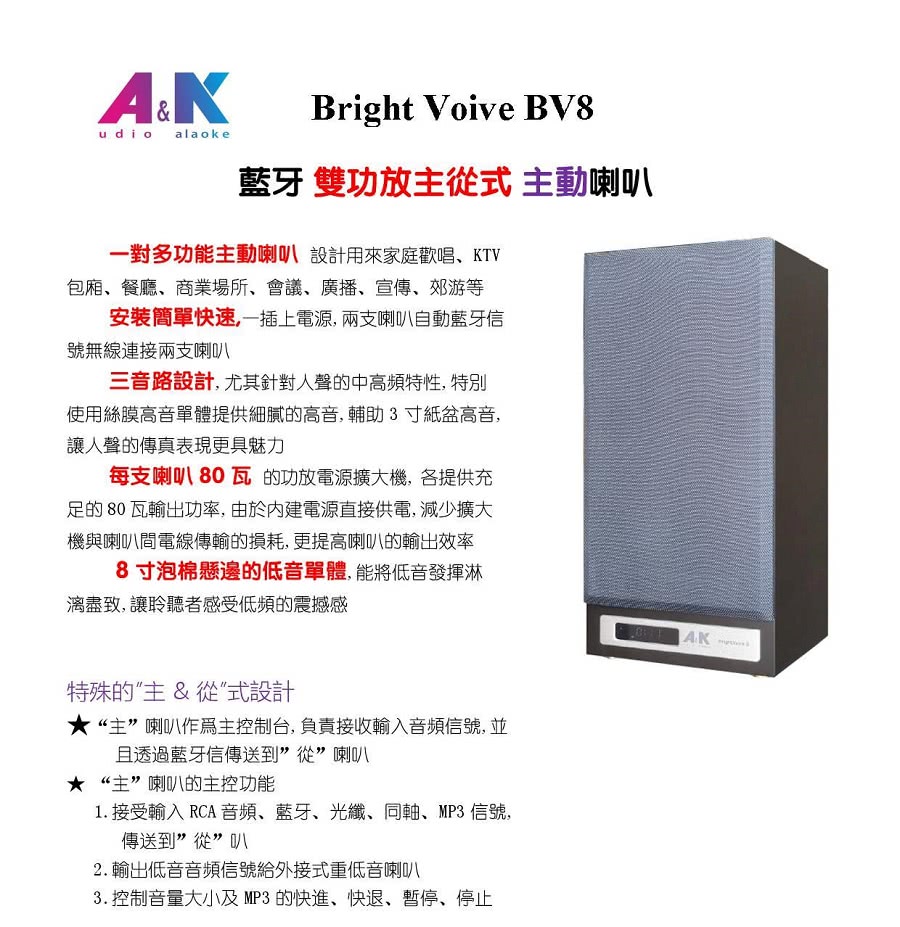 1. 接受輸入 RCA 音頻、藍牙、光纖、同軸、MP3 信號,