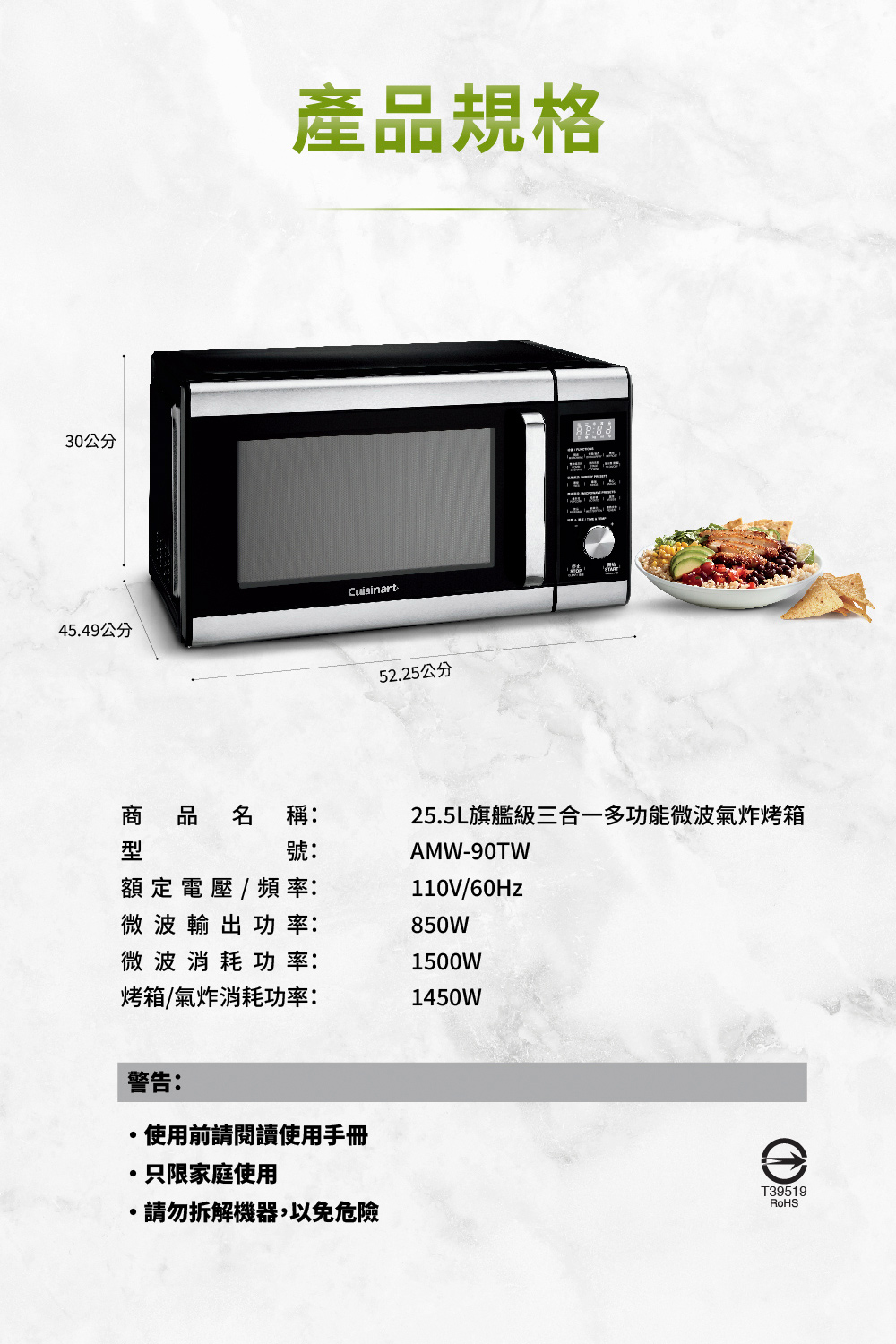 25.5L旗艦級三合一多功能微波氣炸烤箱