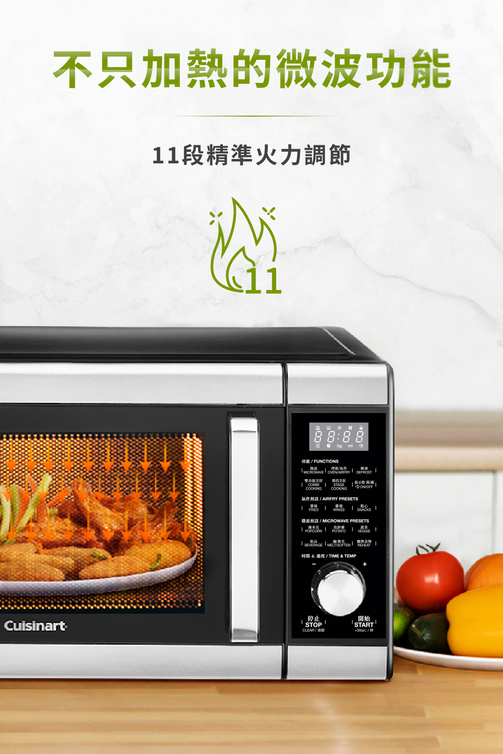 微波預冷MICROWAVE PRESETS