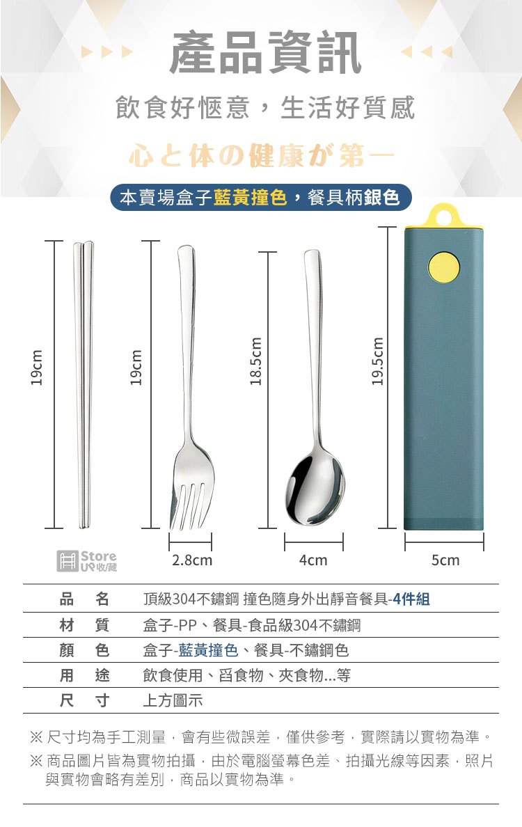 尺寸均為手工測量,會有些微誤差,僅供參考,實際請以實物為準。