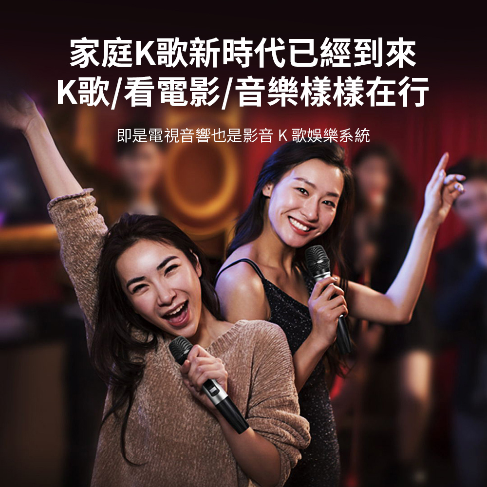 家庭K歌新時代已經到來 K歌看電影音樂樣樣在行 即是電視音響也是影音K歌娛樂系統 