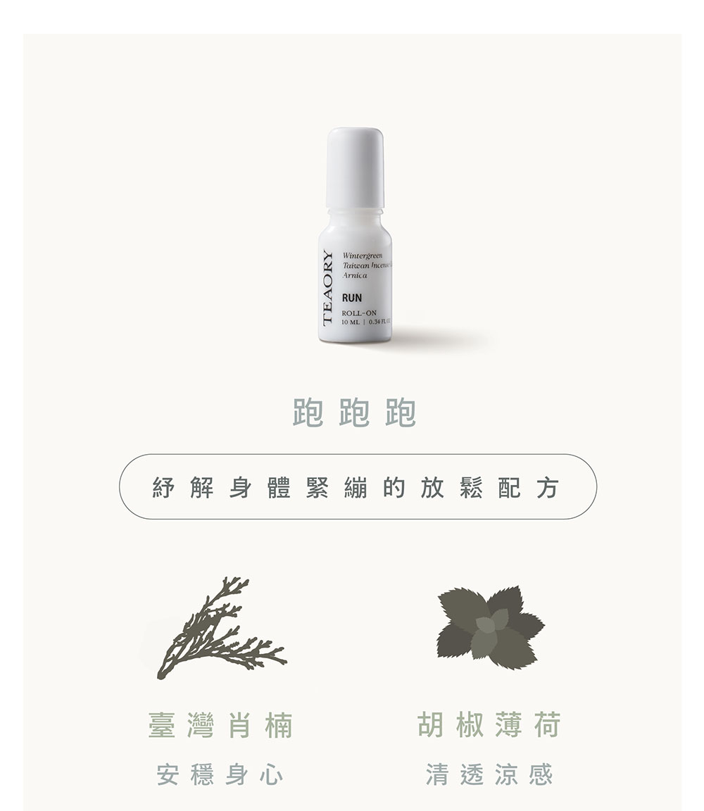 紓解身體緊繃的放鬆 配 方