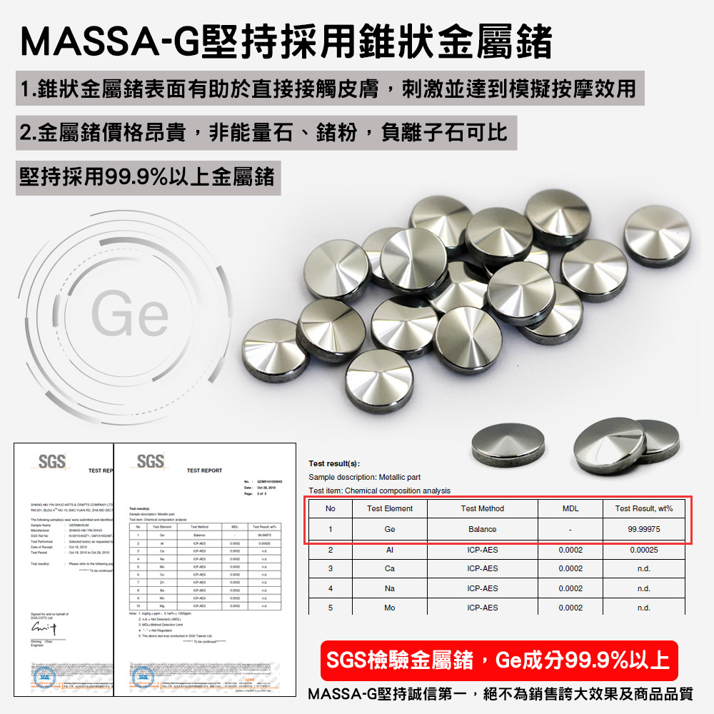 1.錐狀金屬緒表面有助於直接接觸獨皮膚,刺激並達到模擬按摩效用