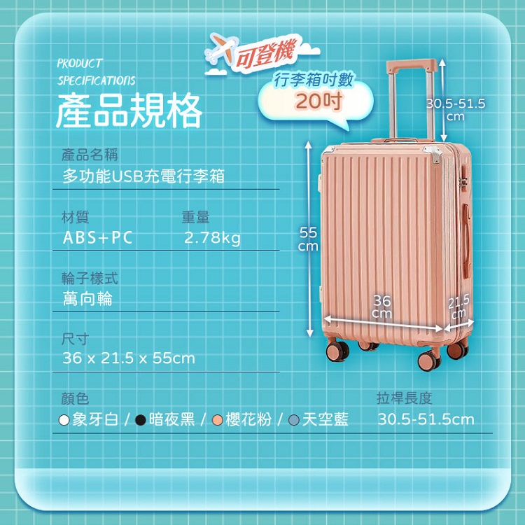 象牙白  暗夜黑 櫻花粉 天空藍