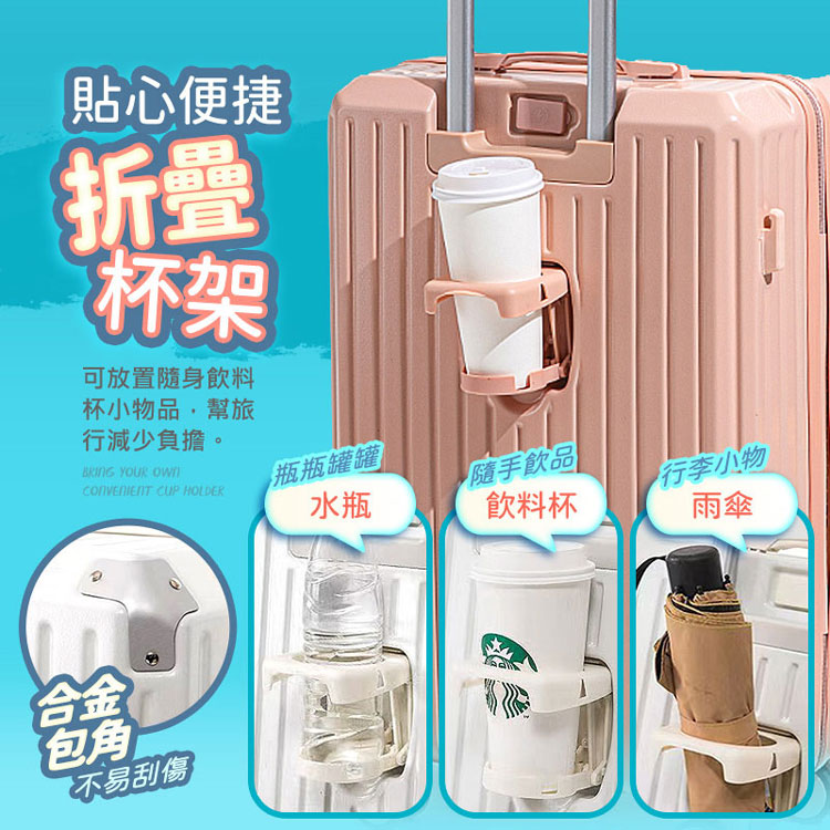 可放置隨身飲料