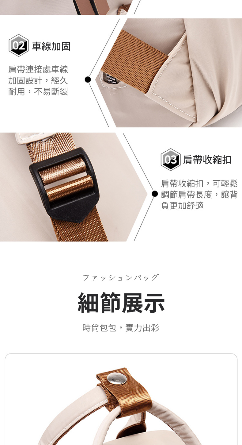 肩帶收縮扣,可輕鬆