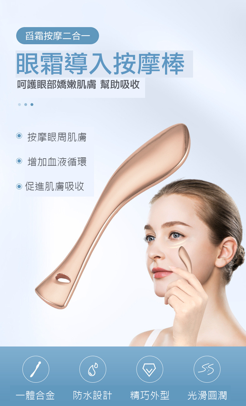呵護眼部嬌嫩肌膚 幫助吸收