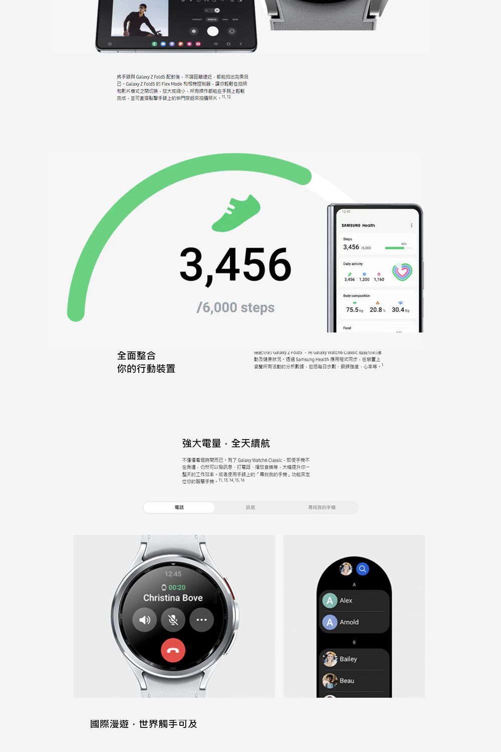 å·±Galaxy Z Folds ç Flex Mode åç¸æ©æ§å¶å¨,è®ä½ è¼æ°å¨æç§