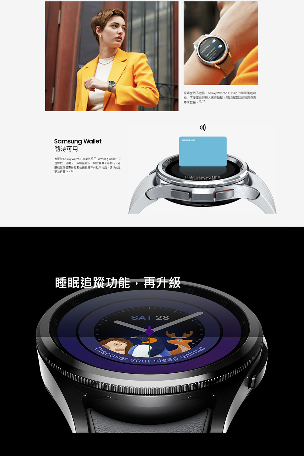 ç´æ¥å¾ Galaxy Watcho Classic ä½¿ç¨ Samsung Wallet,2