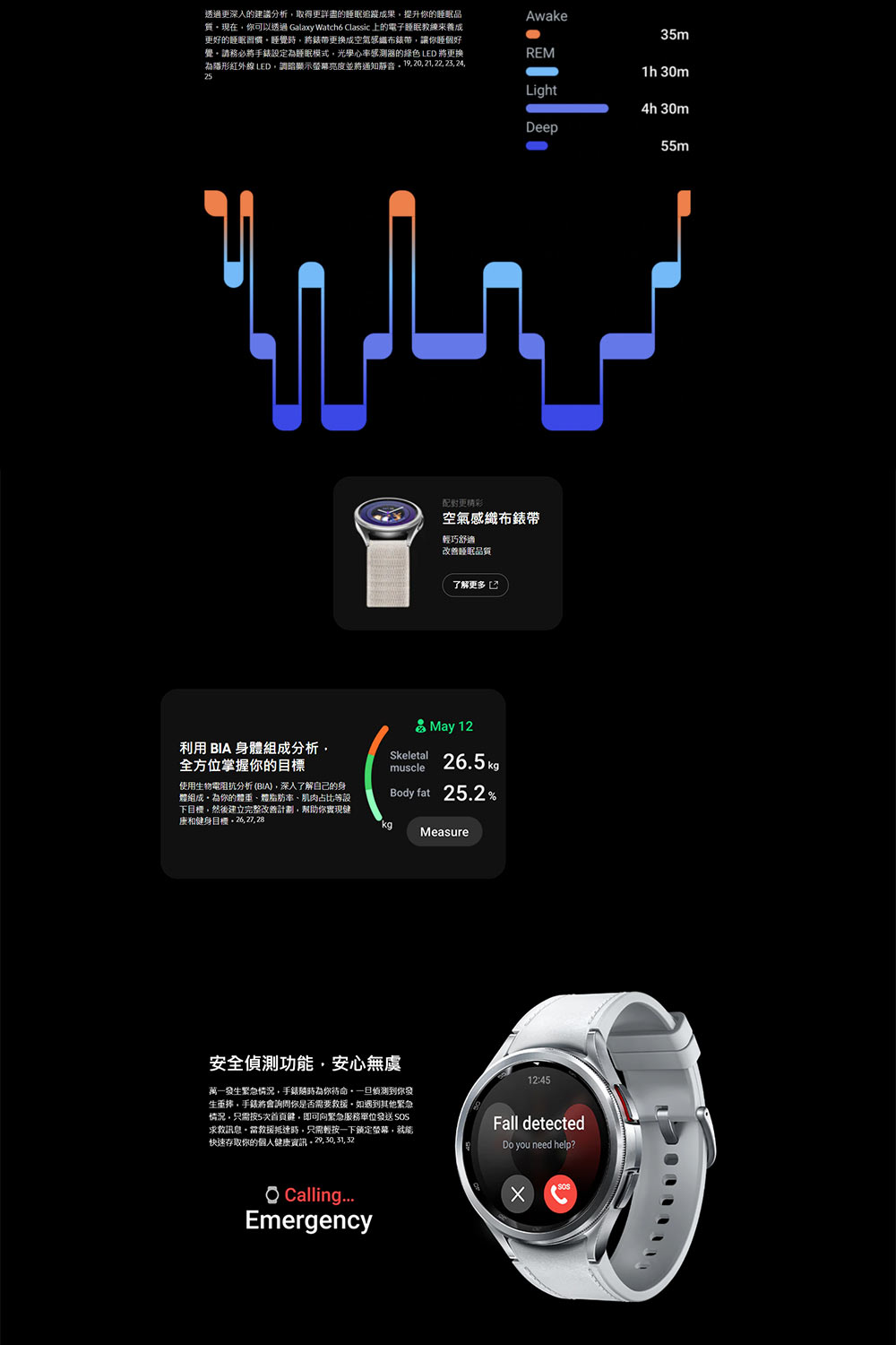è³ªãç¾å¨,ä½ å¯ä»¥éé Galaxy Watcho Classic ä¸çé»å­ç¡ç æç·´ä¾é¤æ