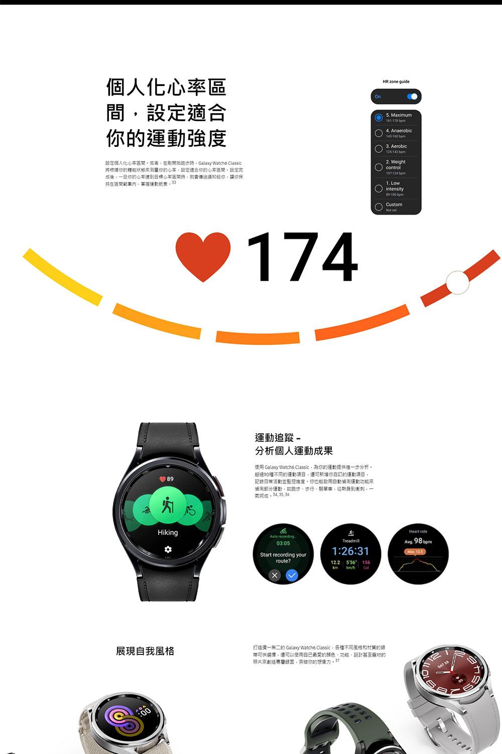 è¨­å®åäººåå¿çåéãæè,å¨åéå§è·æ­¥æ,Galaxy Watcho Classic