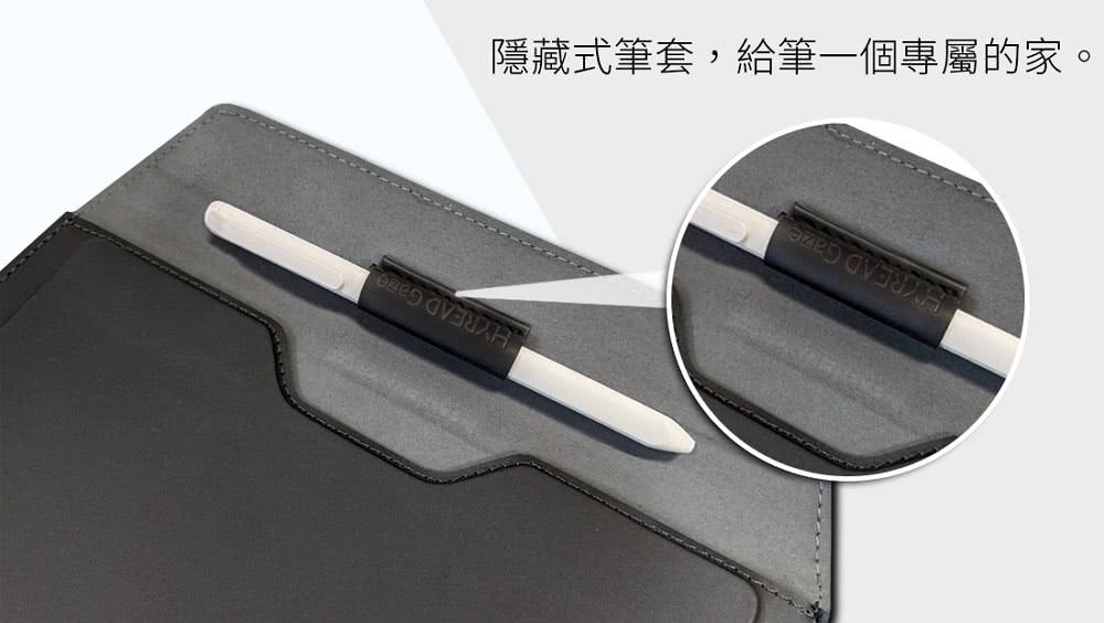 隱藏式筆套,給筆一個專屬的家。