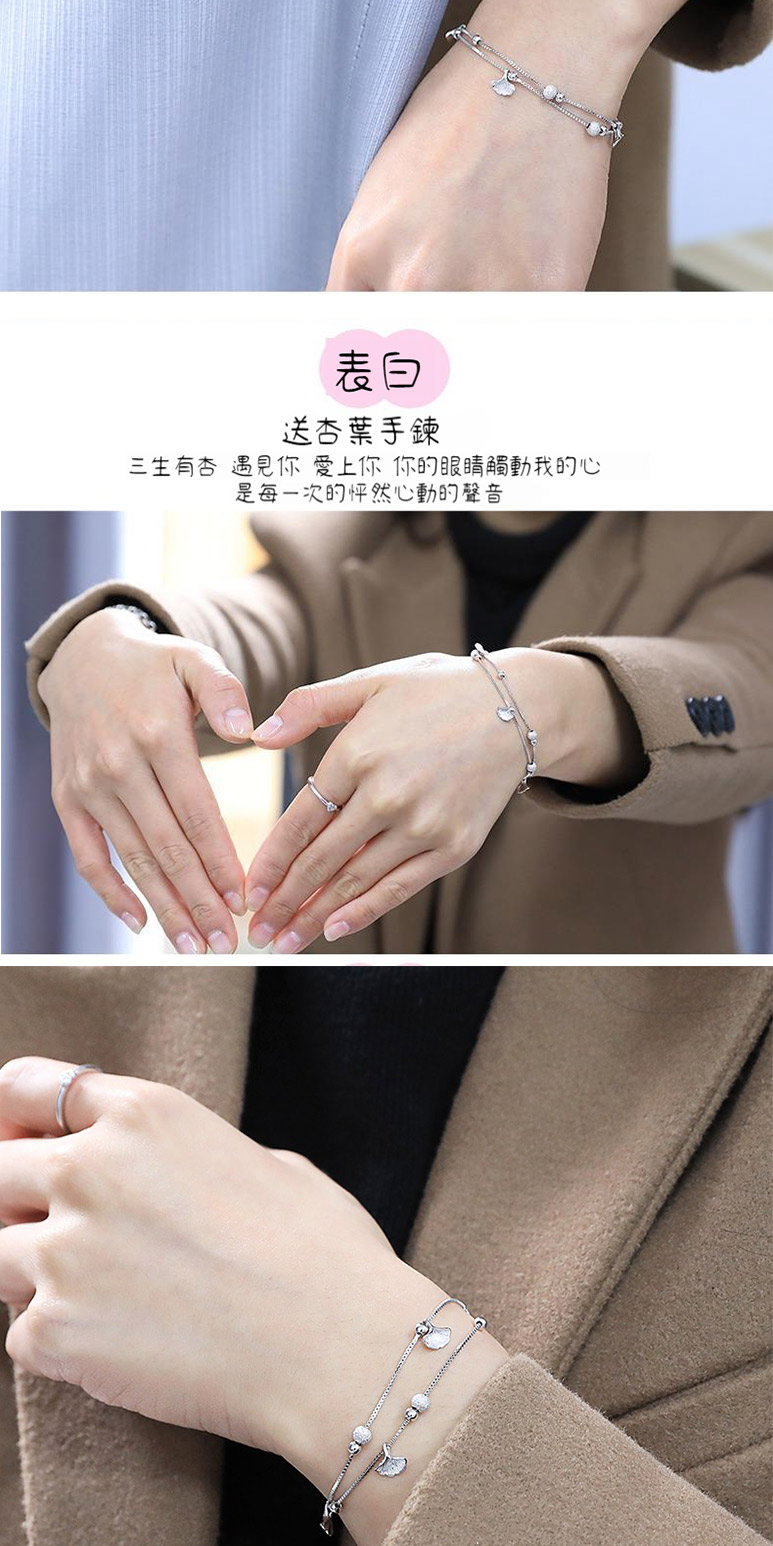 表白 送杏葉手鍊 三生有杏 遇見你 愛上你 你的眼睛觸動我的心 是每一次的怦然心動的聲音 