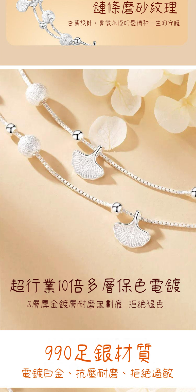杏葉設計,象徵永恆的愛情和一生的守護