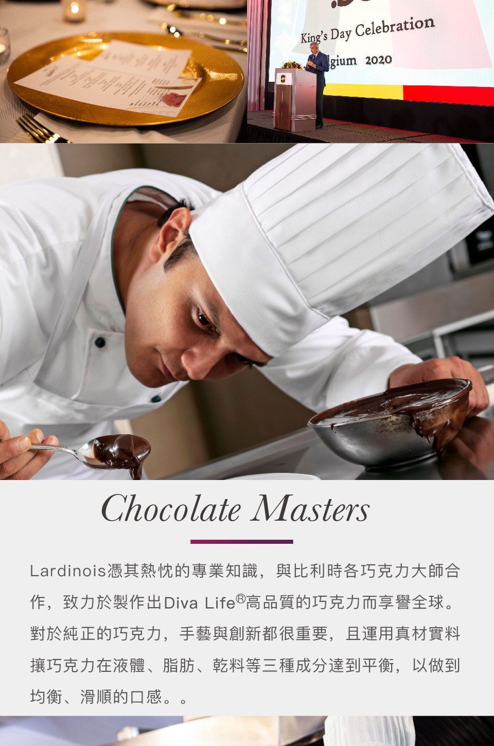 Lardinoisæå¶ç±å¿±çå°æ¥­ç¥è­,èæ¯å©æåå·§ååå¤§å¸«å ä½,è´åæ¼è£½ä½åºDiva Lifeé«åè³ªçå·§ååèäº«è­½å¨çã å°æ¼ç´æ­£çå·§åå,æèèåµæ°é½å¾éè¦,ä¸éç¨çæå¯¦æ æå·§ååå¨æ¶²é«ãèèªãä¹¾æç­ä¸ç¨®æåéå°å¹³è¡¡,ä»¥åå° åè¡¡ãæ»é çå£æã 