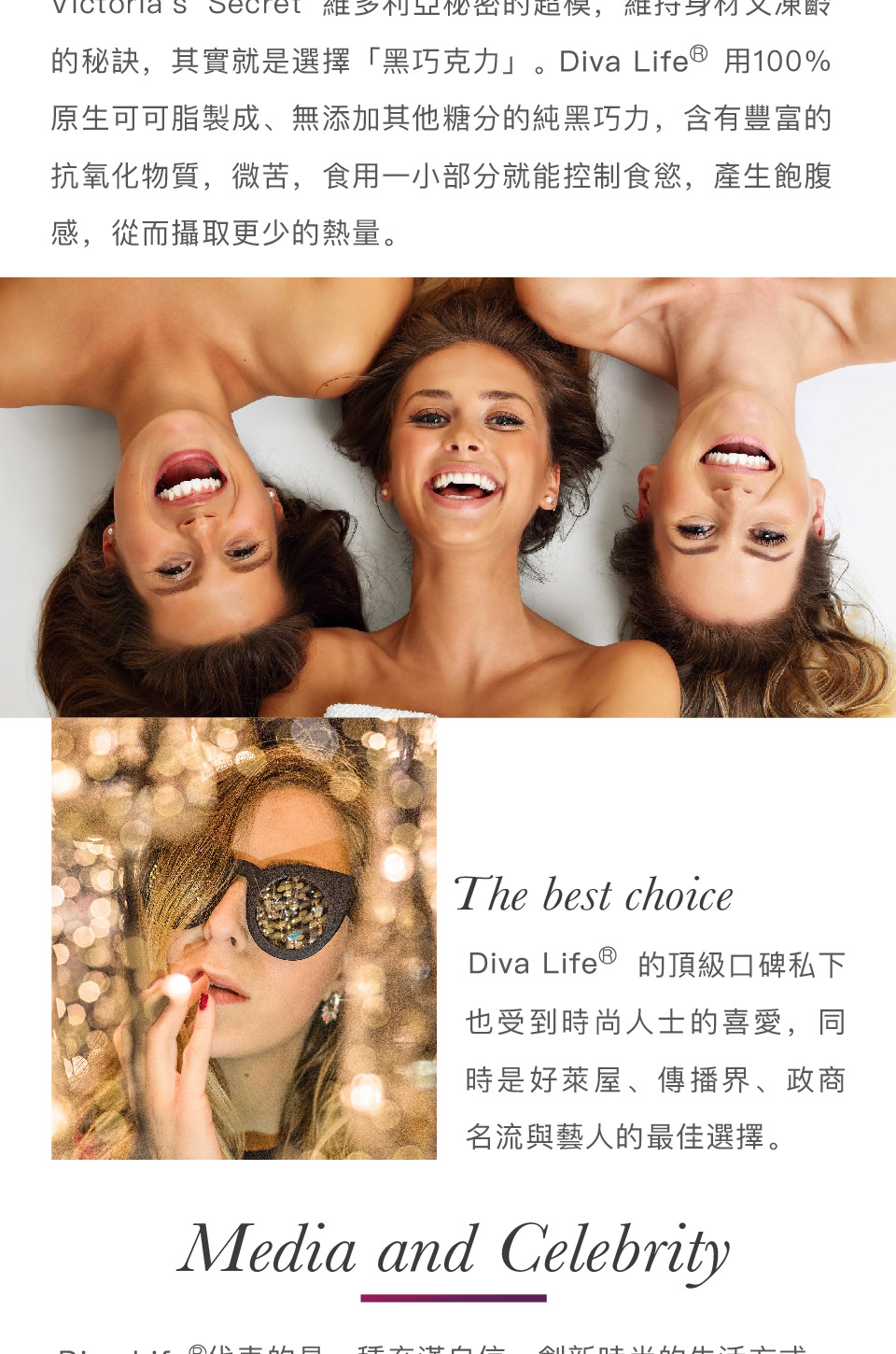 çç§è¨£,å¶å¯¦å°±æ¯é¸æé»å·§ååãDiva Lifeç¨100%