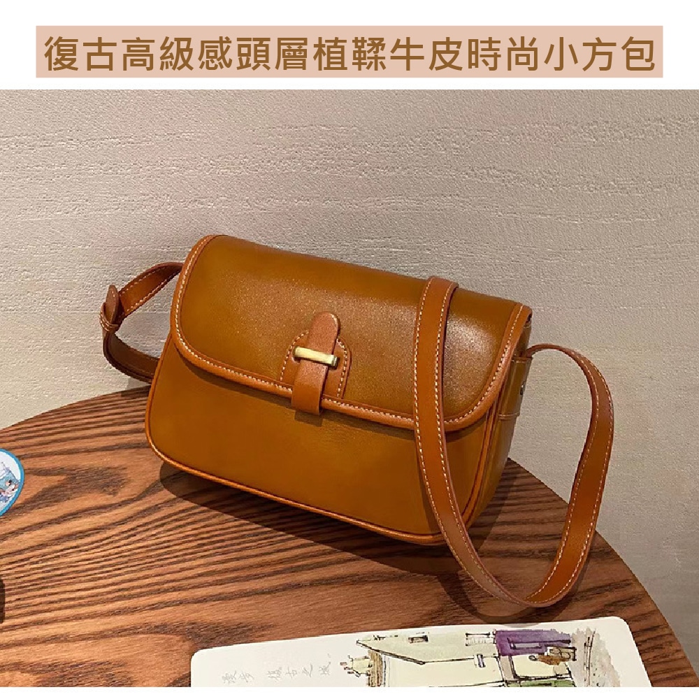 復古高級感頭層植鞣牛皮時尚小方包 