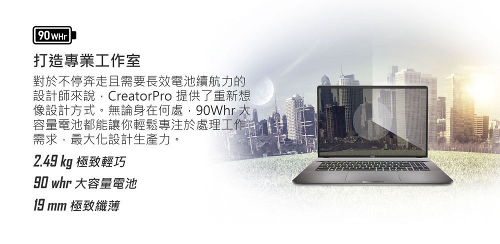 設計師來說,CreatorPro 提供了重新想