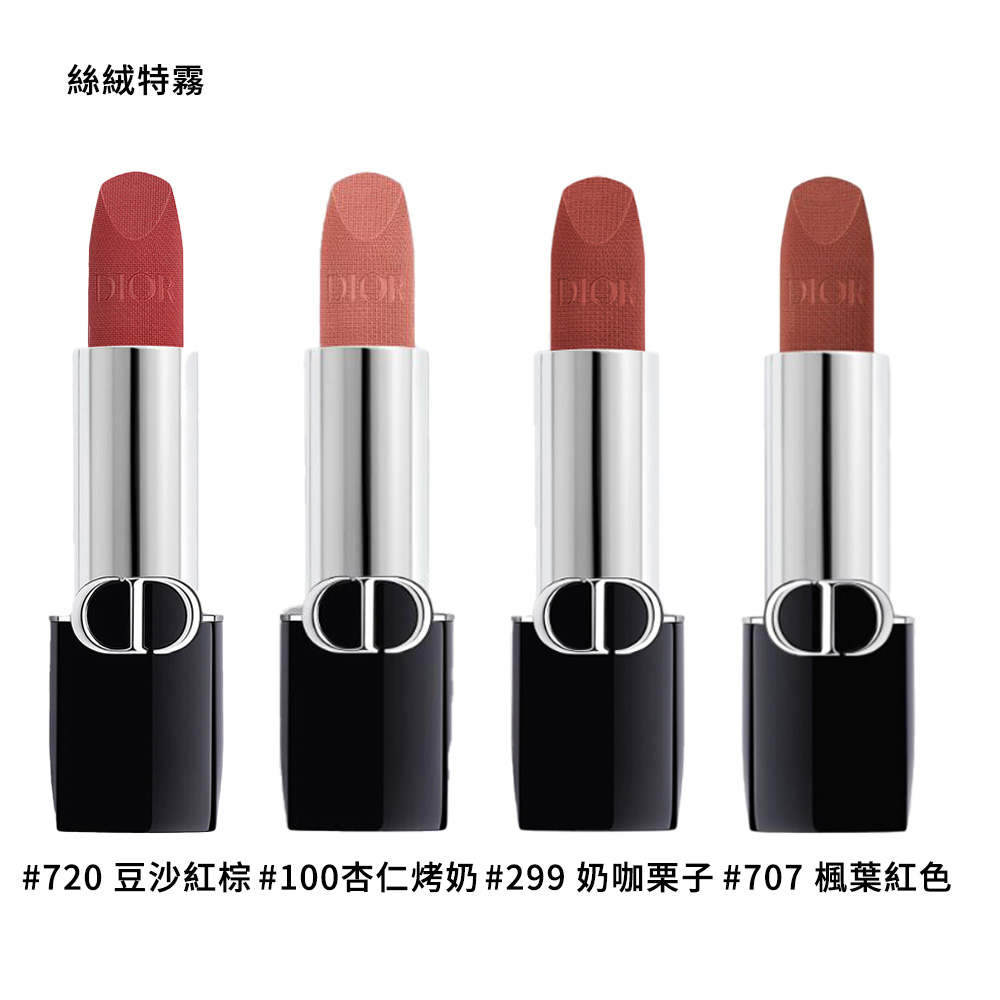 絲絨特霧 720 豆沙紅棕100杏仁烤奶299奶咖栗子 707 楓葉紅色