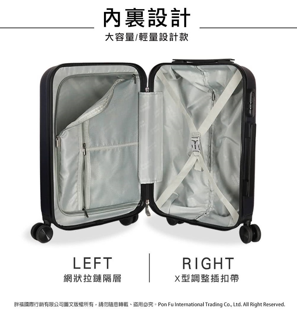 內裏設計 大容量輕量設計款 網狀拉鏈隔層 X型調整插扣帶 胖福國際行銷有限公司圖文版權所有,請勿隨意轉載、盜用必究。Pon Fu International Trading Co., Ltd. All Right Reserved. 