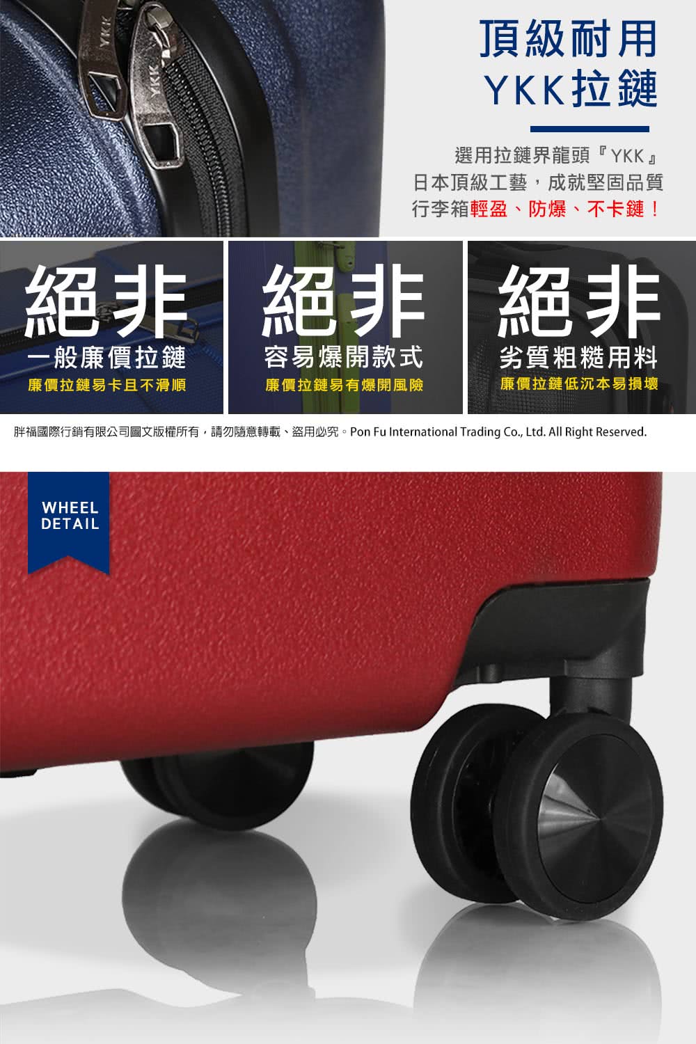 胖福國際行銷有限公司圖文版權所有,請勿隨意轉載、盜用必究。Pon Fu International Trading Co., Ltd. All Right Reserved.