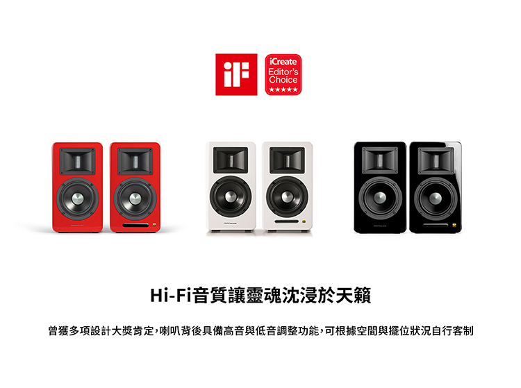HiFi音質讓靈魂沈浸於天籟 曾獲多項設計大獎肯定,喇叭背後具備高音與低音調整功能,可根據空間與擺位狀況自行客制 目O 目O 