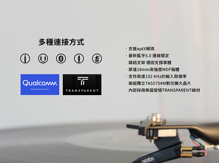 ,內部採用美國發燒TRANSPARENT線材