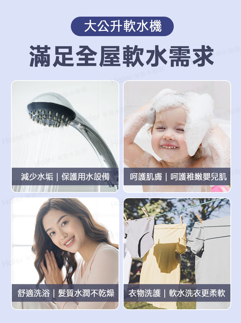 衣物洗護 軟水洗衣更柔軟