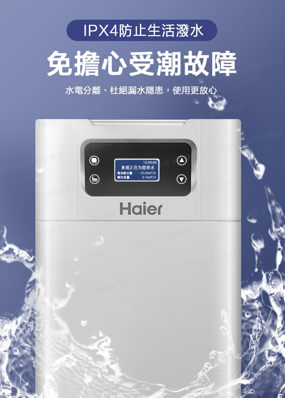 水電分離、杜絕漏水隱患,使用更放心