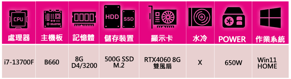 華碩平台 i7十六核Geforce RTX4060 Win1