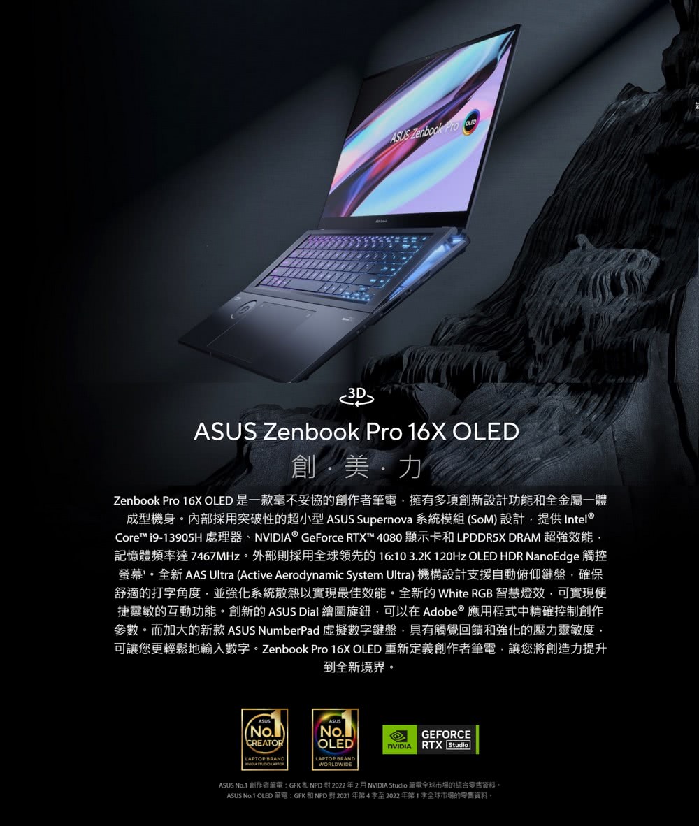 ASUS 華碩 16吋i9 RTX4080觸控輕薄筆電(Ze