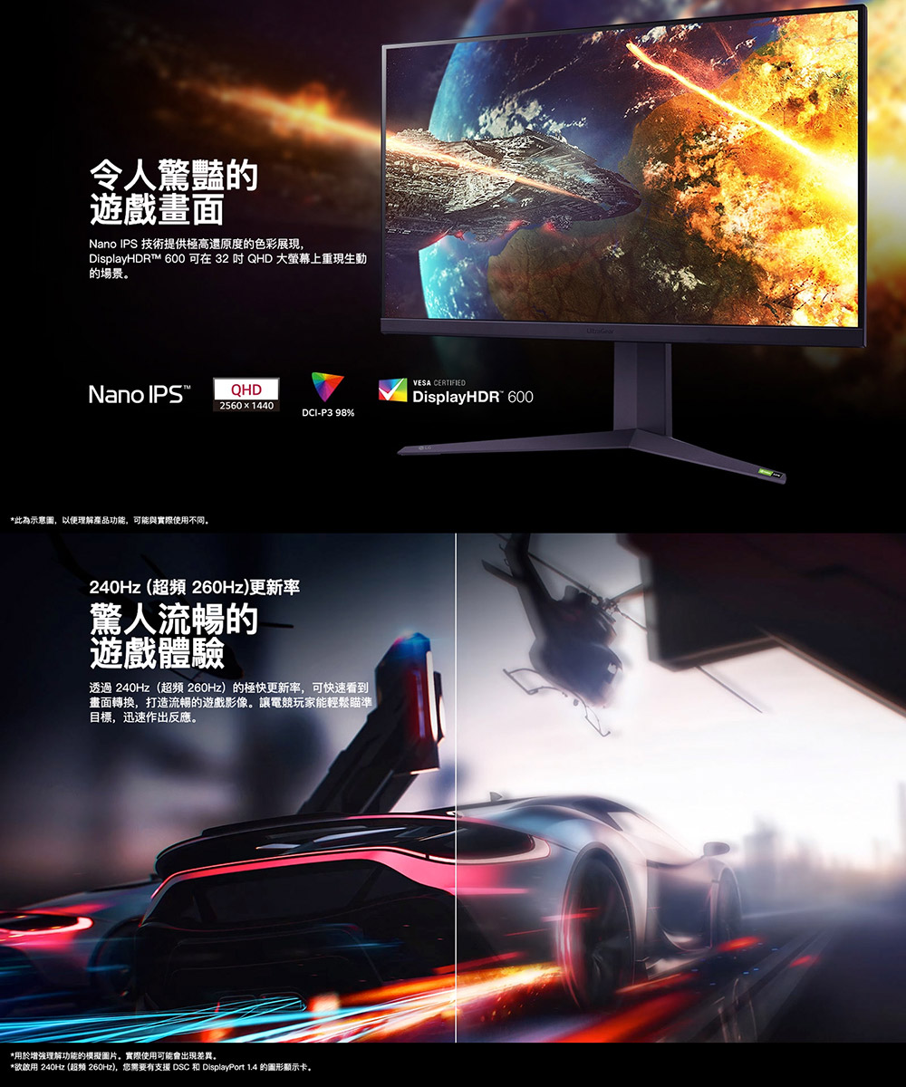 欲啟用 240Hz 超频 260Hz,您需要有支援 DSC 和 DisplayPort 1.4 的圖形顯示卡。