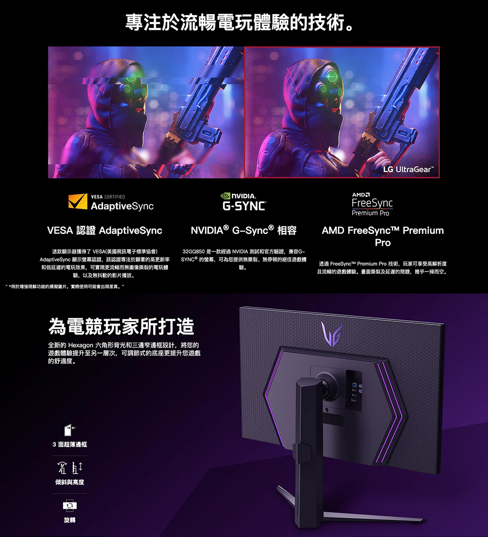 透過 FreeSync Premium Pro 技術,玩家可享受高解析度