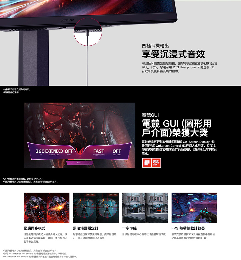 FPS Frames Per Second 計數器顯示的數值可能會超過顯示器的最大更新率。