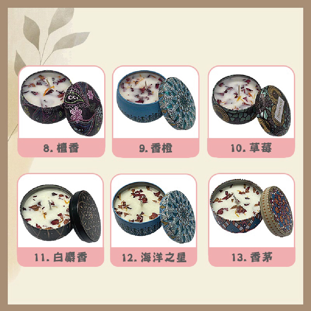 8. æªé¦ 11. ç½éºé¦ 9. é¦æ© 12. æµ·æ´ä¹æ 10. èè 