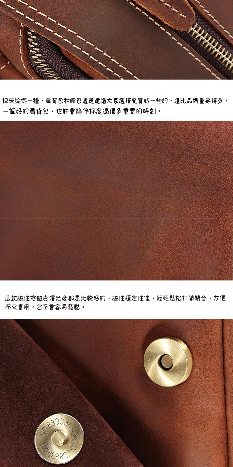 但無論哪一種,肩背包和腰包還是建議大家選擇皮質好一些的,這比品牌重要得多。 一個好的肩背包,也許會陪伴你度過很多重要的時刻。 這款磁性按鈕色澤光度都是比較好的,磁性穩定性佳,輕輕鬆松打開閉合,方便 而又實用,它不會容易鬆脫。 