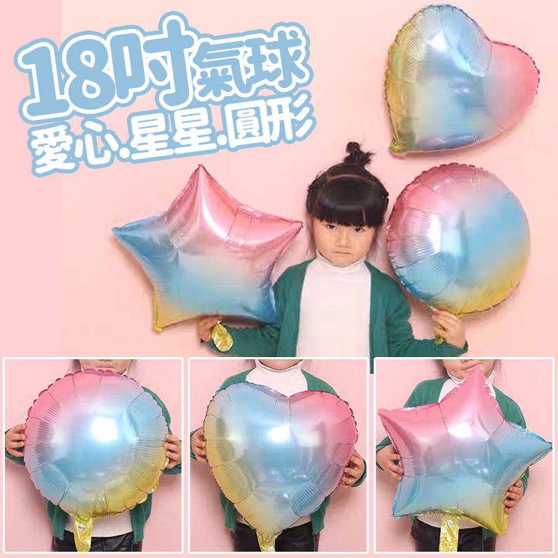 18吋赢球 爱心星星圆形 