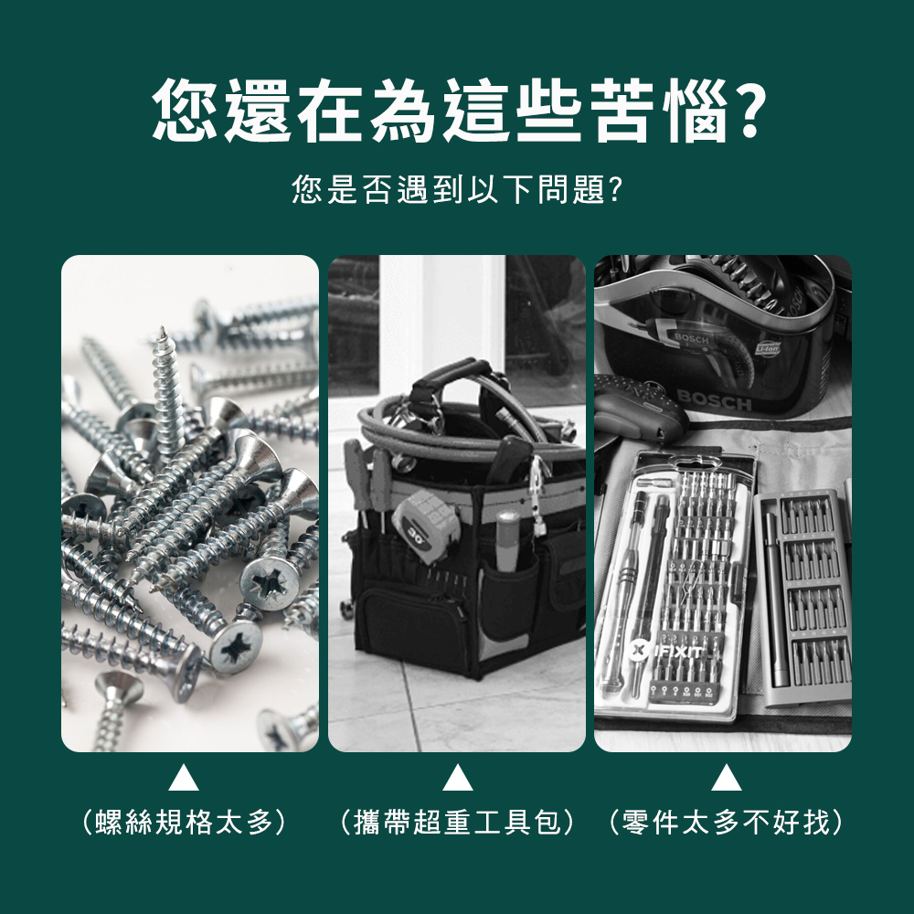 æ¨éå¨çºéäºè¦æ± æ¨æ¯å¦éå°ä»¥ä¸åé¡ èºçµ²è¦æ ¼å¤ªå¤ æå¸¶è¶éå·¥å·åé¶ä»¶å¤ªå¤ä¸å¥½æ¾ 