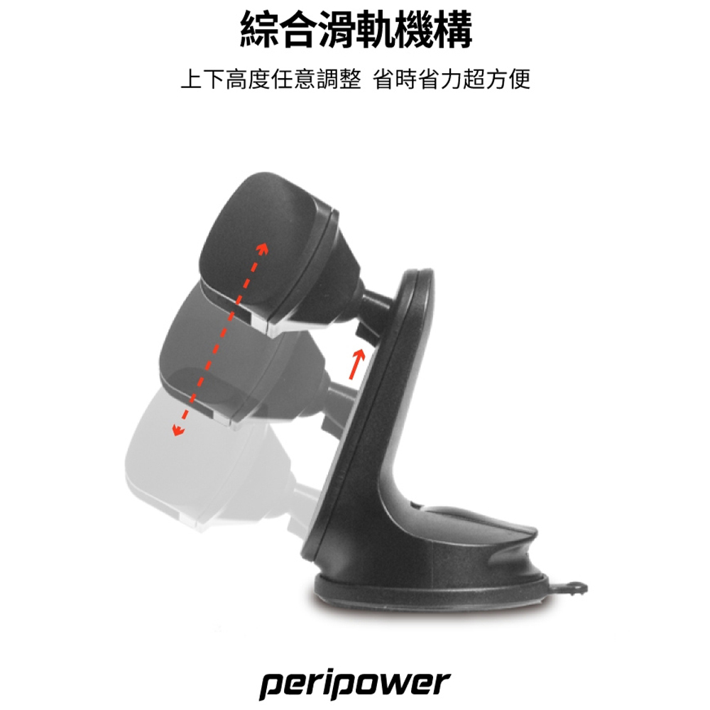 peripower 手機架pp 吸盤夾式MT-D12一體防護