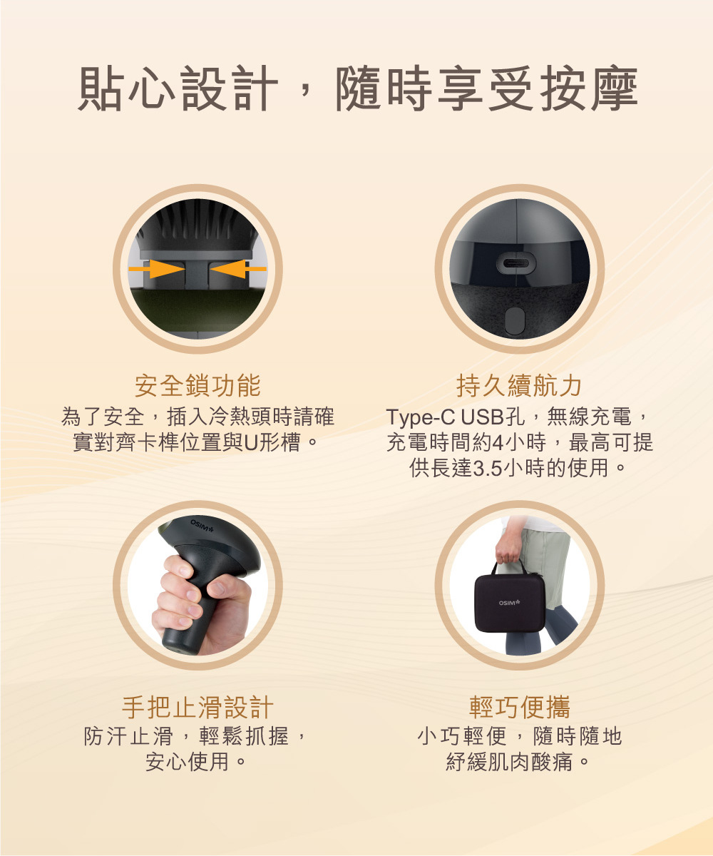 OSIM OS-2220 - 詳情6