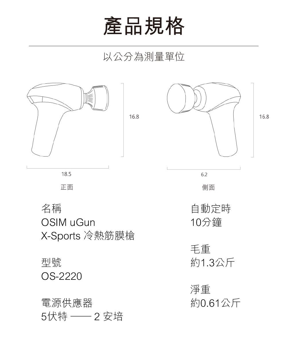 XSports 冷熱筋膜槍