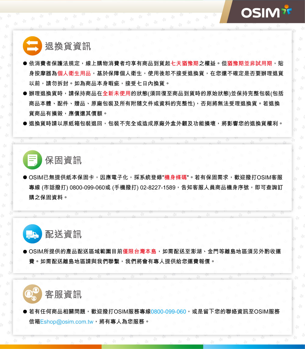 專線市話撥打 0800099060或手機撥打 0282271589,告知客服人員商品機身序號,即可查詢訂