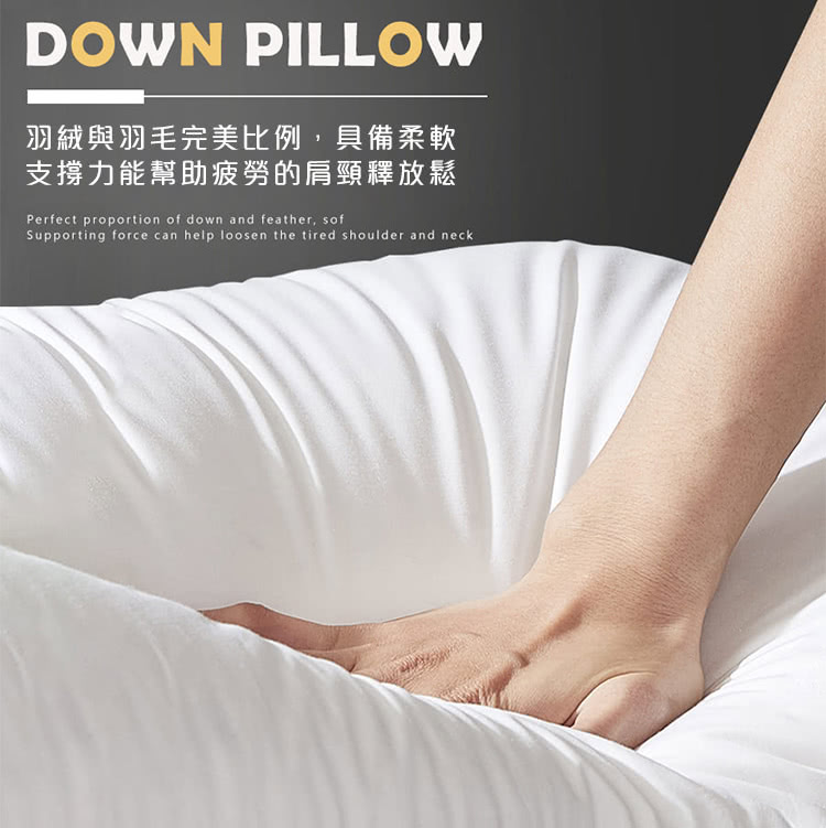 羽絨與羽毛完美比例,具備柔軟 支撐力能幫助疲勞的肩頸釋放鬆 