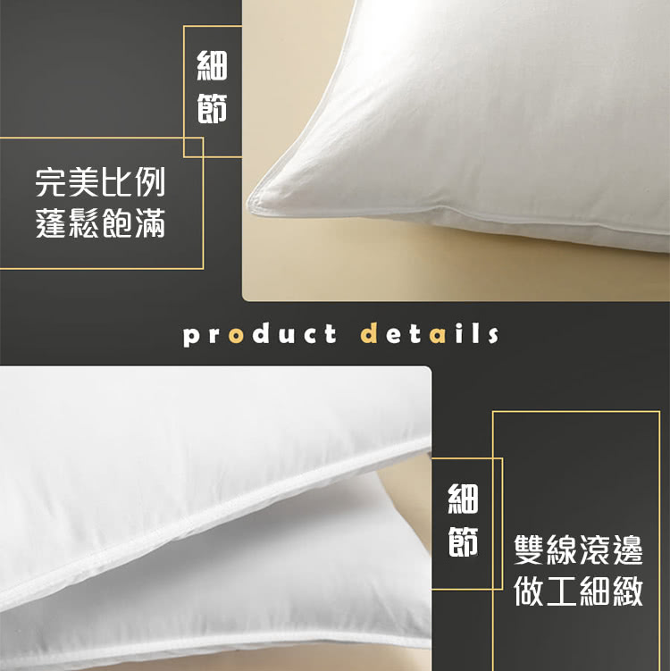 完美比例 蓬鬆飽滿 細 1節 節雙線滾邊 做工細緻 