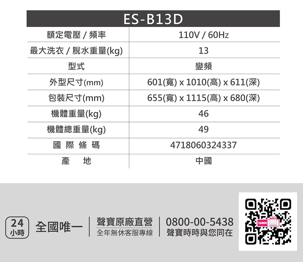 601寬 x 1010高 x 611深